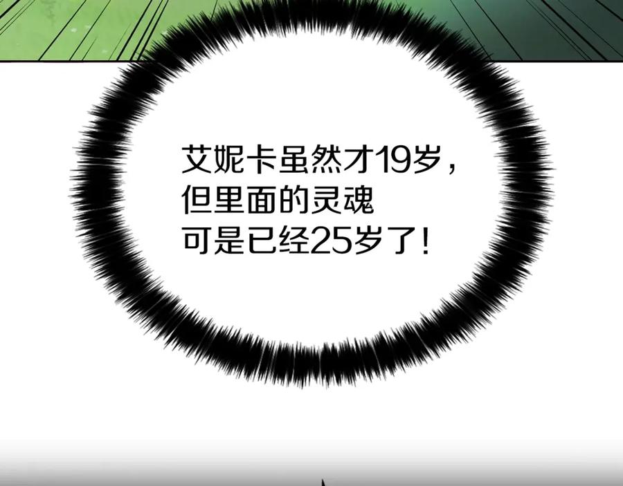 快去搞定铁壁皇帝！ 第16话 创造机会❤️ 第51页