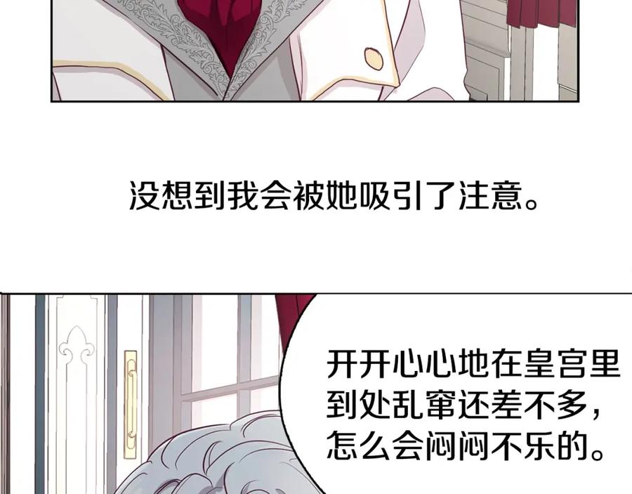 快去搞定铁壁皇帝！ 第16话 创造机会❤️ 第112页