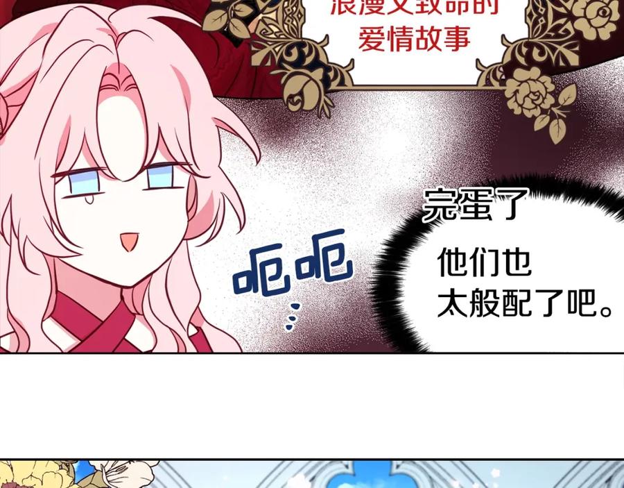 快去搞定铁壁皇帝！ 第16话 创造机会❤️ 第42页
