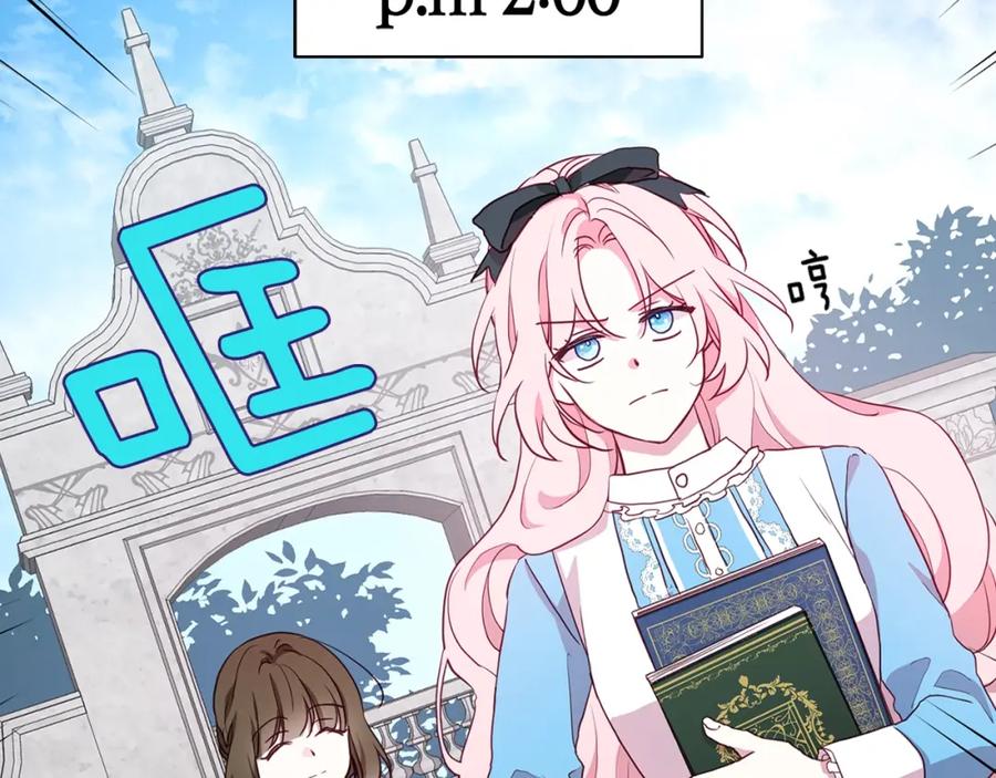 快去搞定铁壁皇帝！ 第16话 创造机会❤️ 第63页
