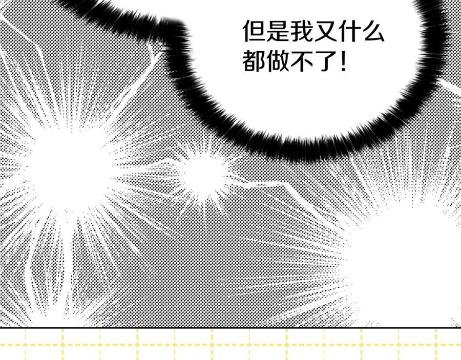 快去搞定铁壁皇帝！ 第16话 创造机会❤️ 第134页