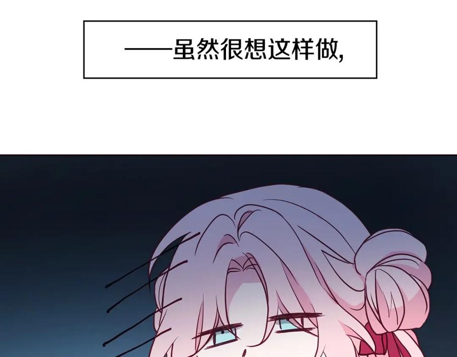 快去搞定铁壁皇帝！ 第16话 创造机会❤️ 第54页