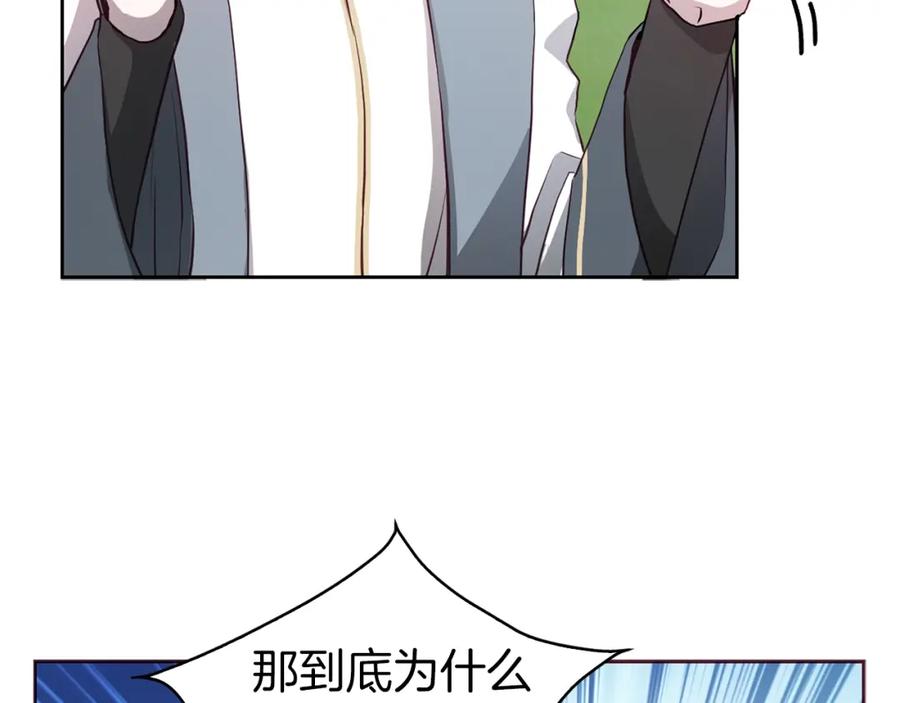 快去搞定铁壁皇帝！ 第16话 创造机会❤️ 第19页