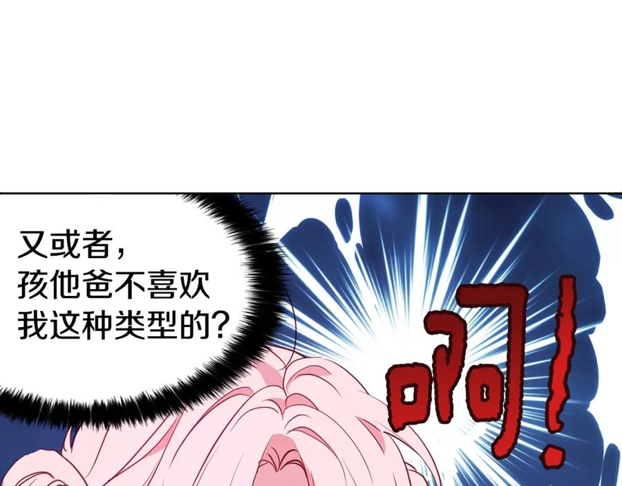 快去搞定铁壁皇帝！ 第16话 创造机会❤️ 第36页