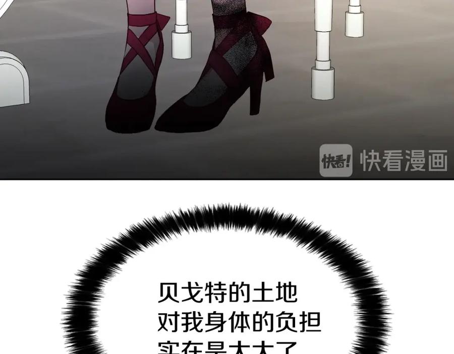 快去搞定铁壁皇帝！ 第16话 创造机会❤️ 第24页