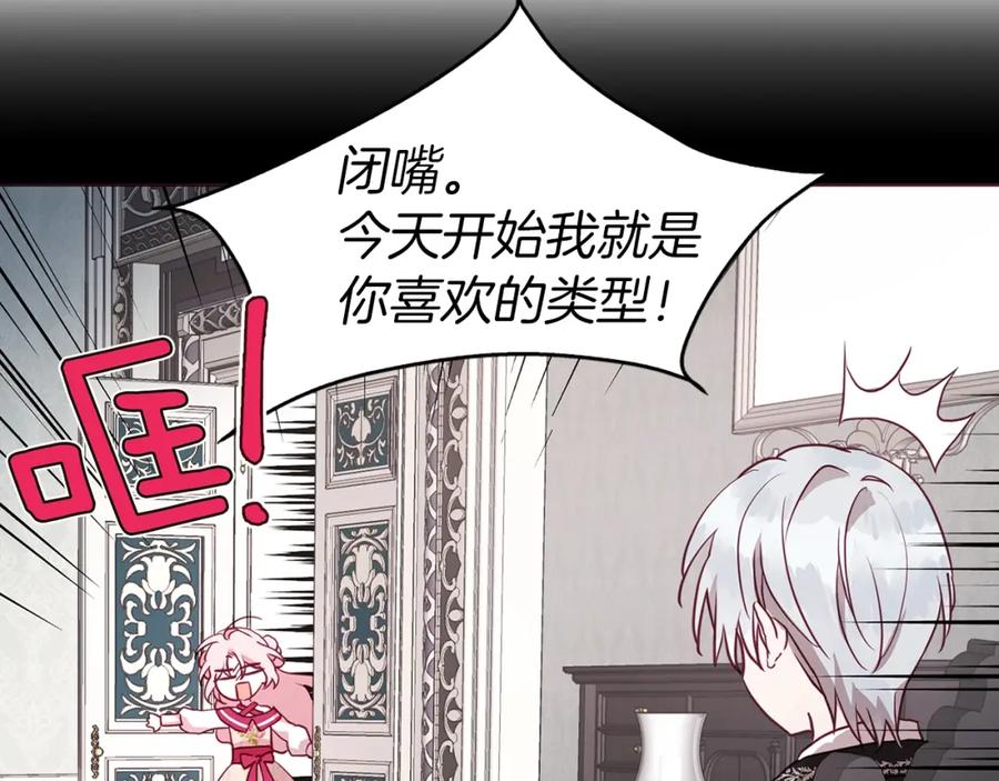 快去搞定铁壁皇帝！ 第16话 创造机会❤️ 第52页