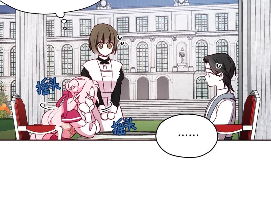 快去搞定铁壁皇帝！ 第16话 创造机会❤️ 第46页