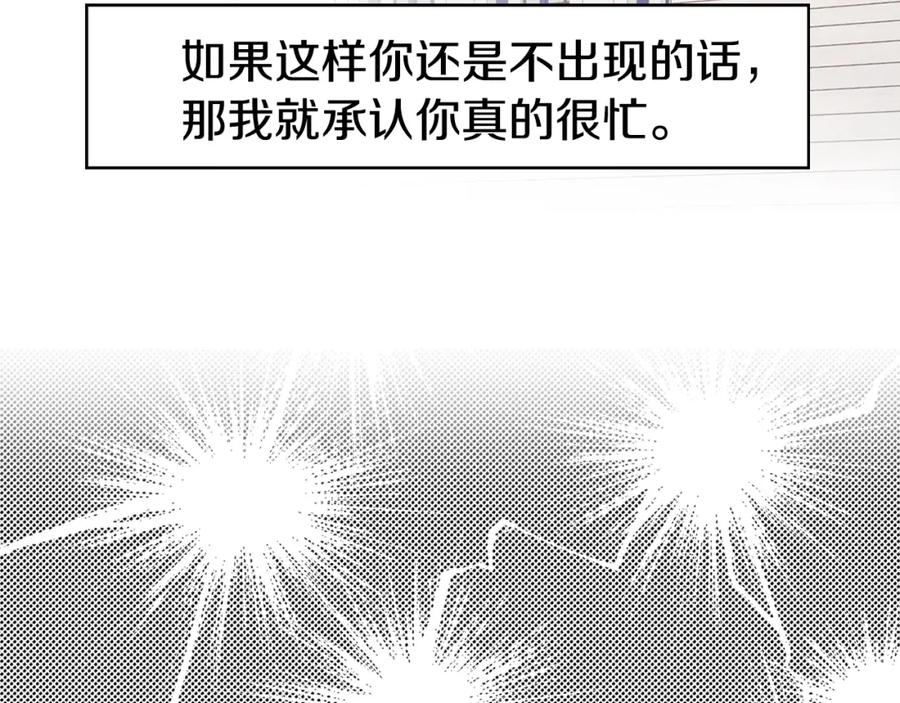 快去搞定铁壁皇帝！ 第16话 创造机会❤️ 第78页