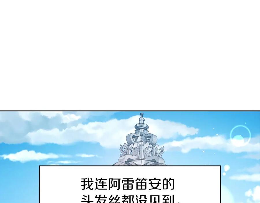快去搞定铁壁皇帝！ 第16话 创造机会❤️ 第15页