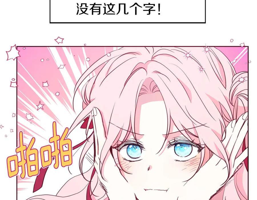 快去搞定铁壁皇帝！ 第16话 创造机会❤️ 第58页