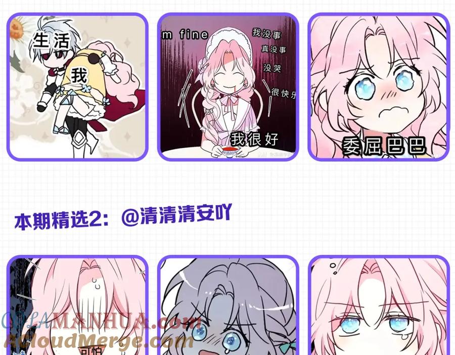 快去搞定铁壁皇帝！ 第16话 创造机会❤️ 第141页