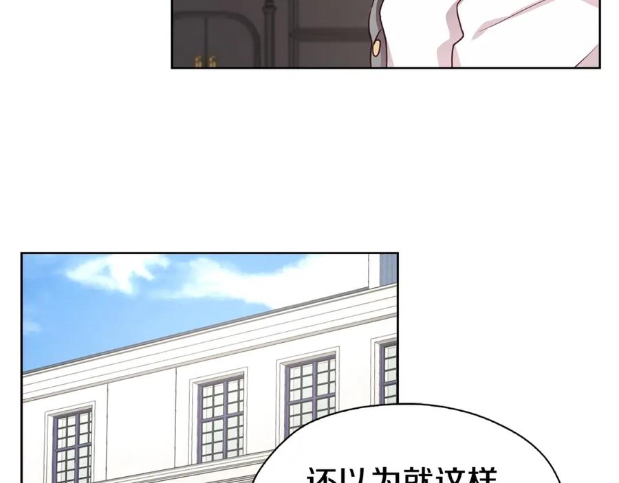 快去搞定铁壁皇帝！ 第16话 创造机会❤️ 第98页