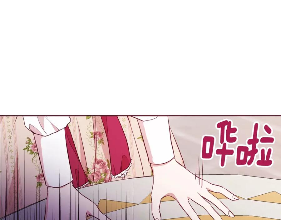 快去搞定铁壁皇帝！ 第16话 创造机会❤️ 第48页