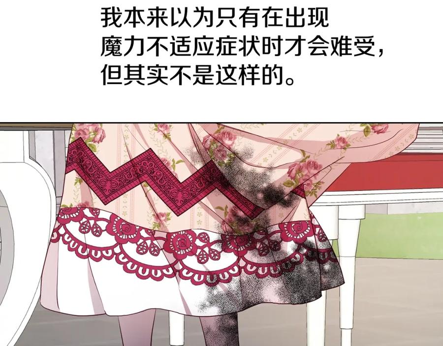 快去搞定铁壁皇帝！ 第16话 创造机会❤️ 第23页