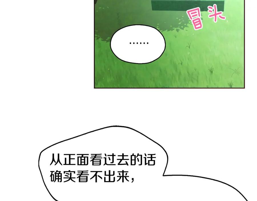 快去搞定铁壁皇帝！ 第16话 创造机会❤️ 第90页