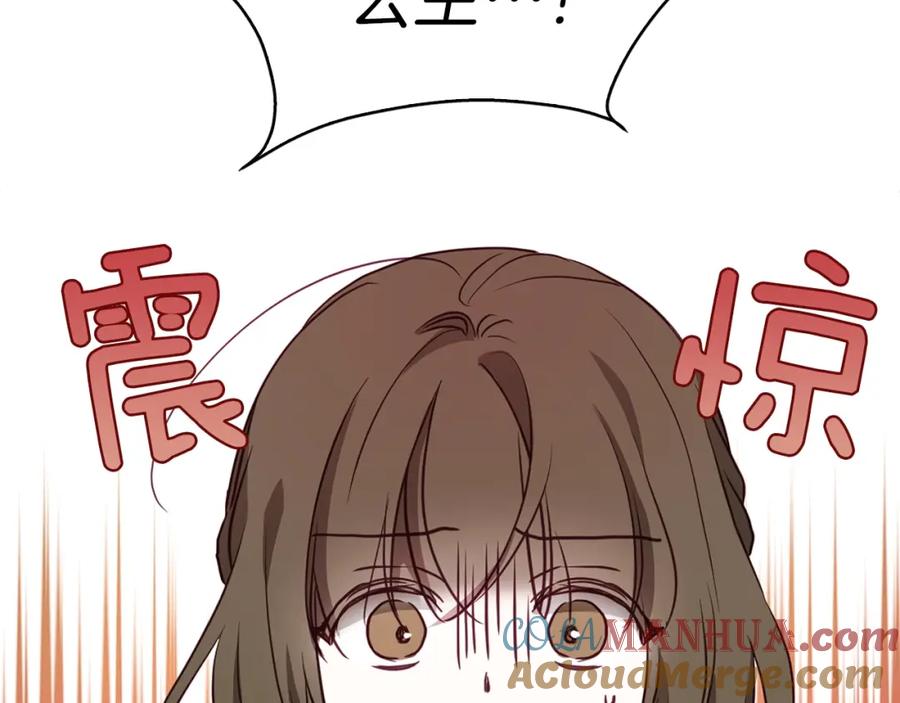 快去搞定铁壁皇帝！ 第16话 创造机会❤️ 第69页