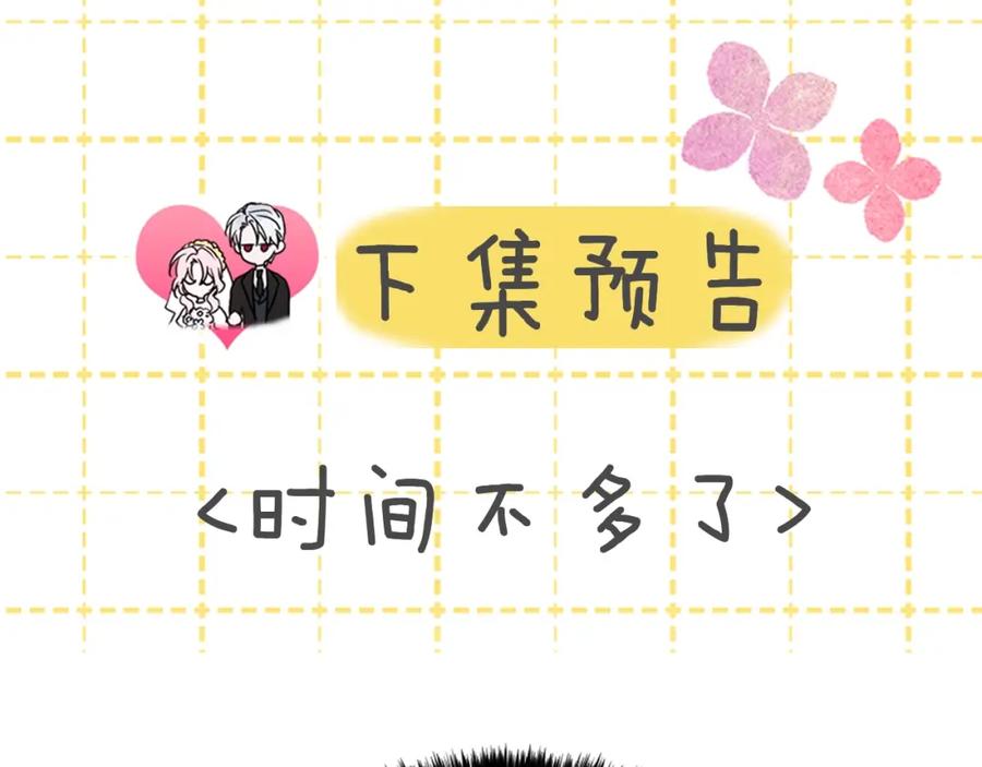 快去搞定铁壁皇帝！ 第16话 创造机会❤️ 第124页