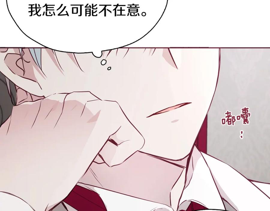 快去搞定铁壁皇帝！ 第16话 创造机会❤️ 第115页