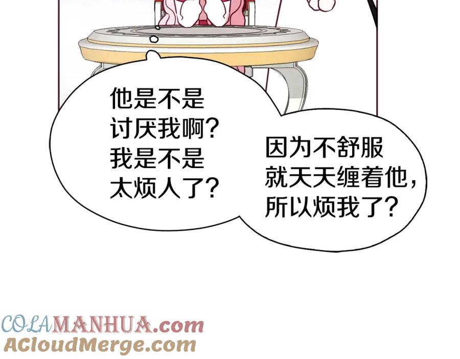 快去搞定铁壁皇帝！ 第16话 创造机会❤️ 第33页