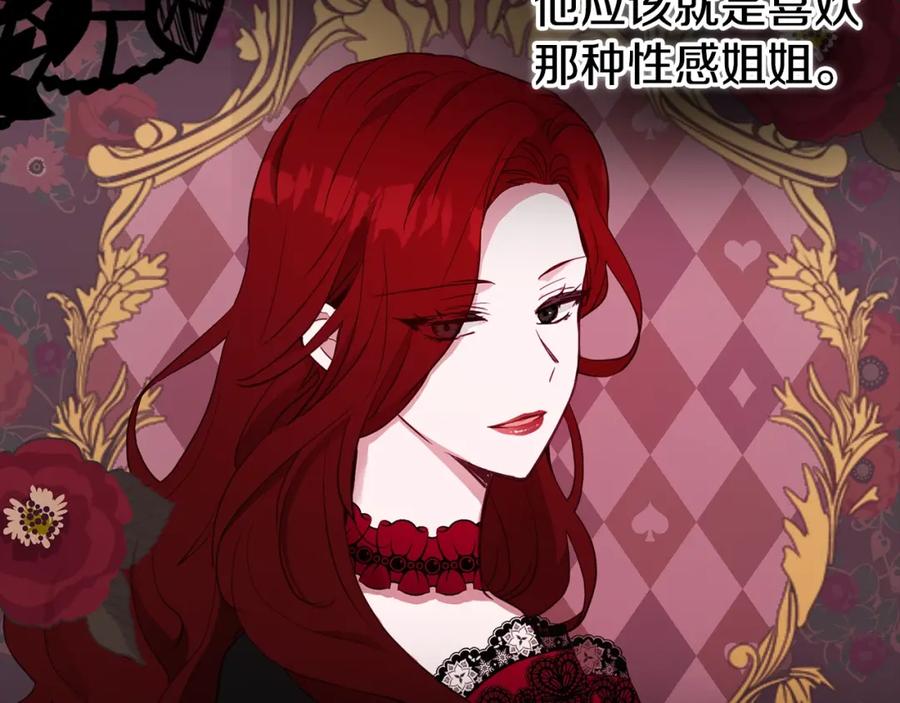 快去搞定铁壁皇帝！ 第16话 创造机会❤️ 第39页