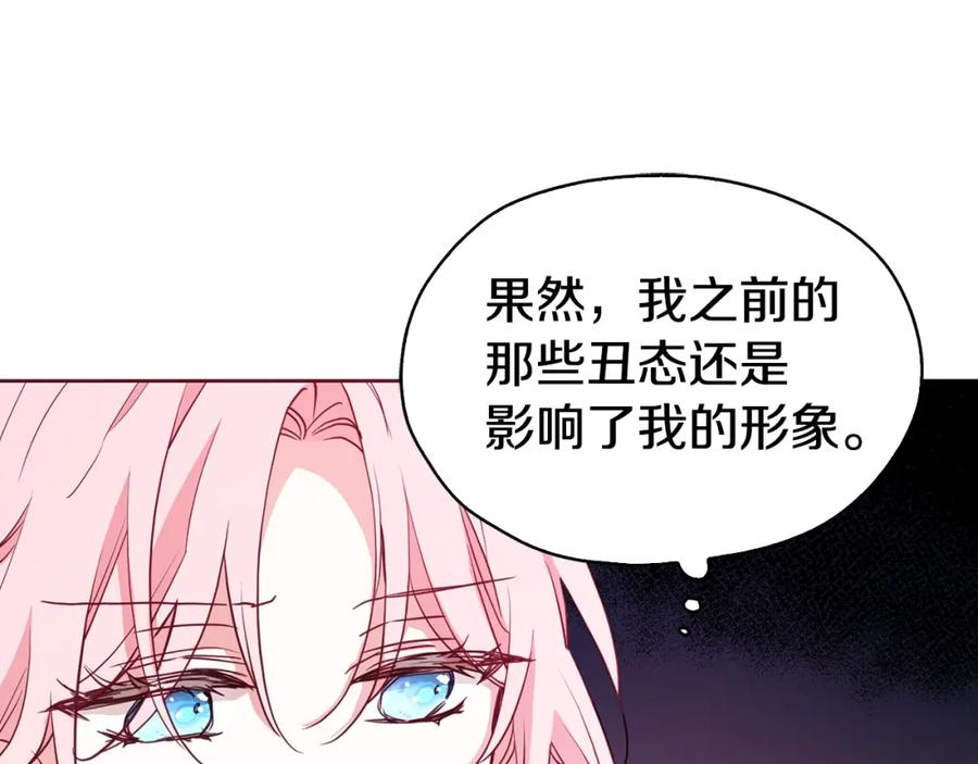 快去搞定铁壁皇帝！ 第16话 创造机会❤️ 第34页