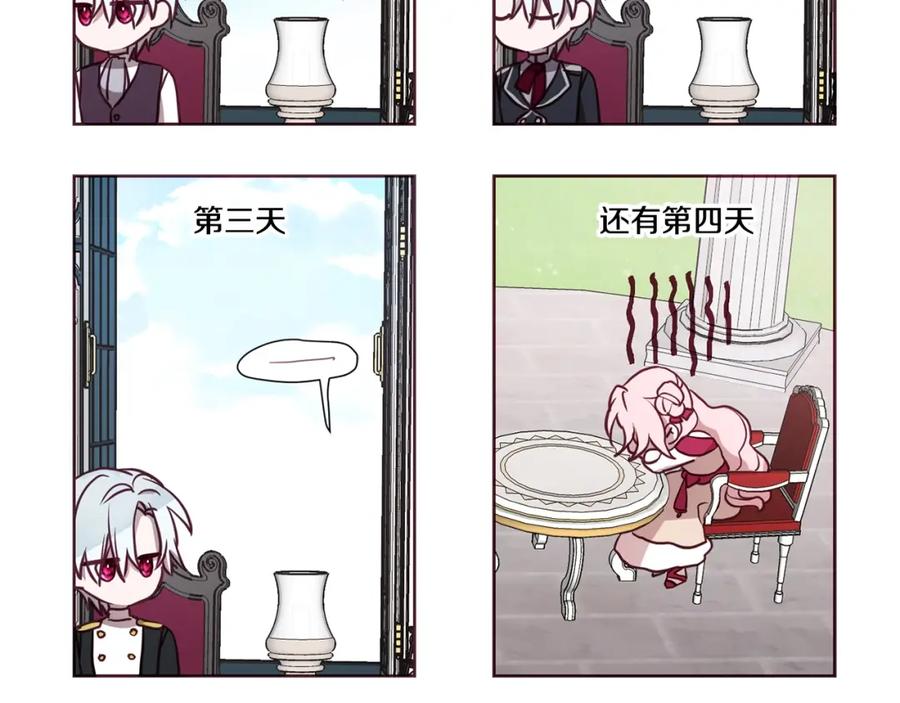 快去搞定铁壁皇帝！ 第16话 创造机会❤️ 第108页