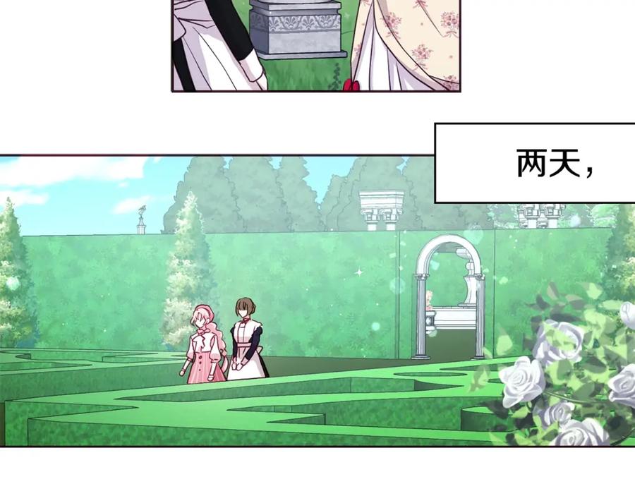 快去搞定铁壁皇帝！ 第16话 创造机会❤️ 第8页