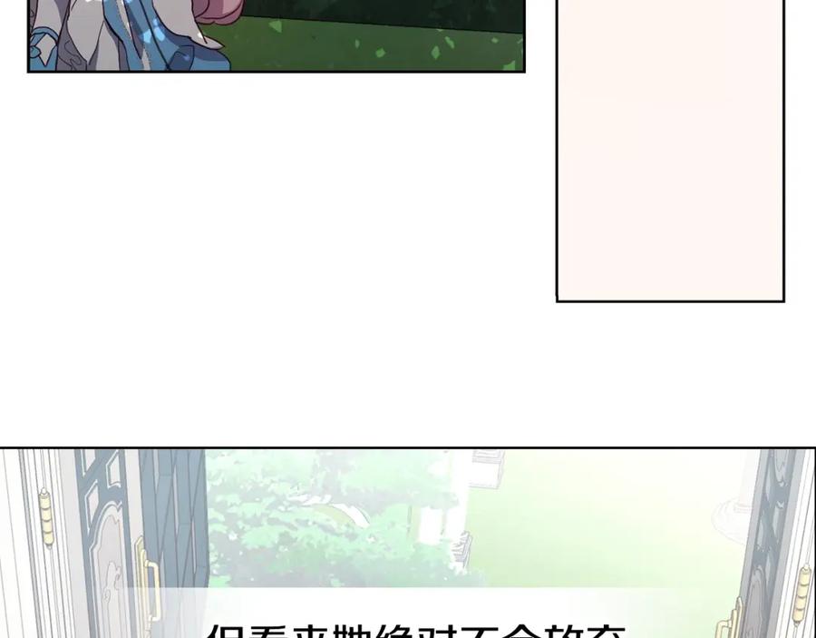快去搞定铁壁皇帝！ 第16话 创造机会❤️ 第100页