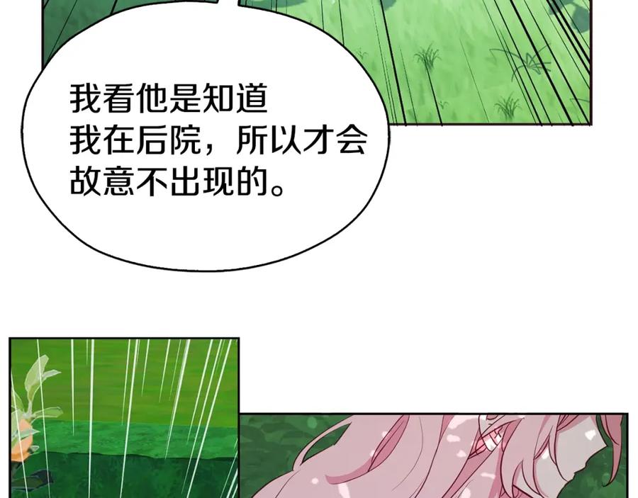 快去搞定铁壁皇帝！ 第16话 创造机会❤️ 第66页