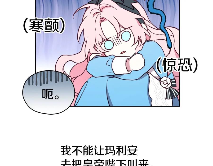 快去搞定铁壁皇帝！ 第16话 创造机会❤️ 第126页