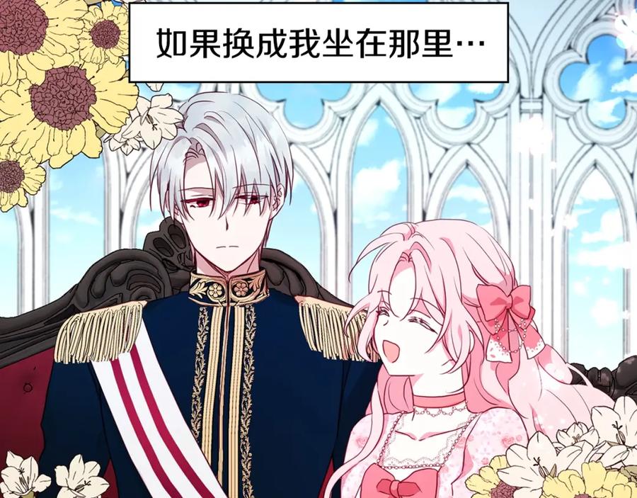 快去搞定铁壁皇帝！ 第16话 创造机会❤️ 第43页