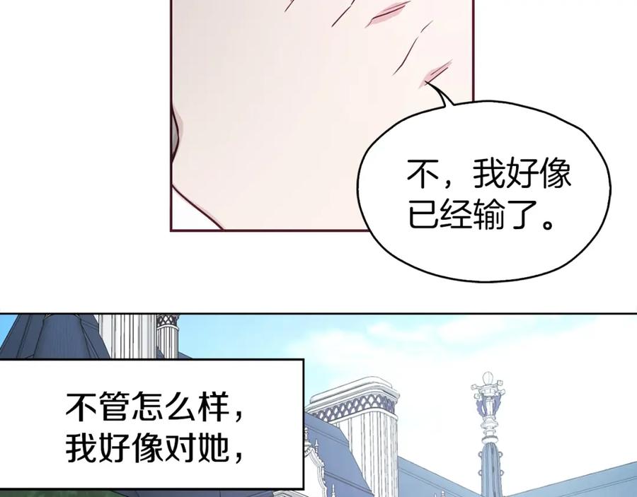 快去搞定铁壁皇帝！ 第16话 创造机会❤️ 第120页