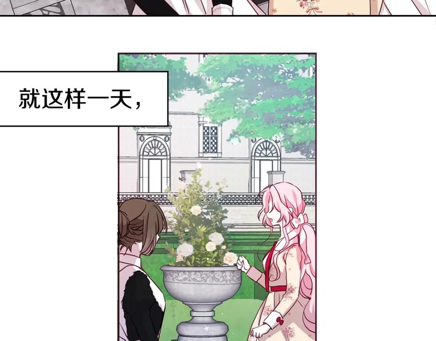 快去搞定铁壁皇帝！ 第16话 创造机会❤️ 第7页