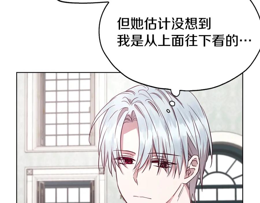 快去搞定铁壁皇帝！ 第16话 创造机会❤️ 第91页