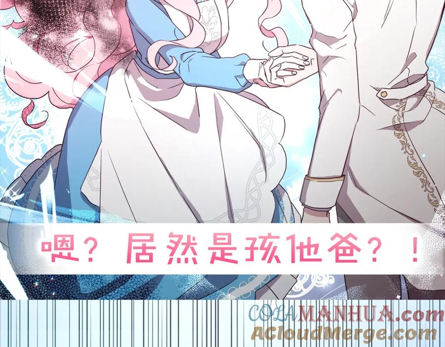 快去搞定铁壁皇帝！ 序章 攻略他！ 第55页