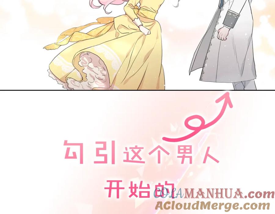 快去搞定铁壁皇帝！ 序章 攻略他！ 第7页