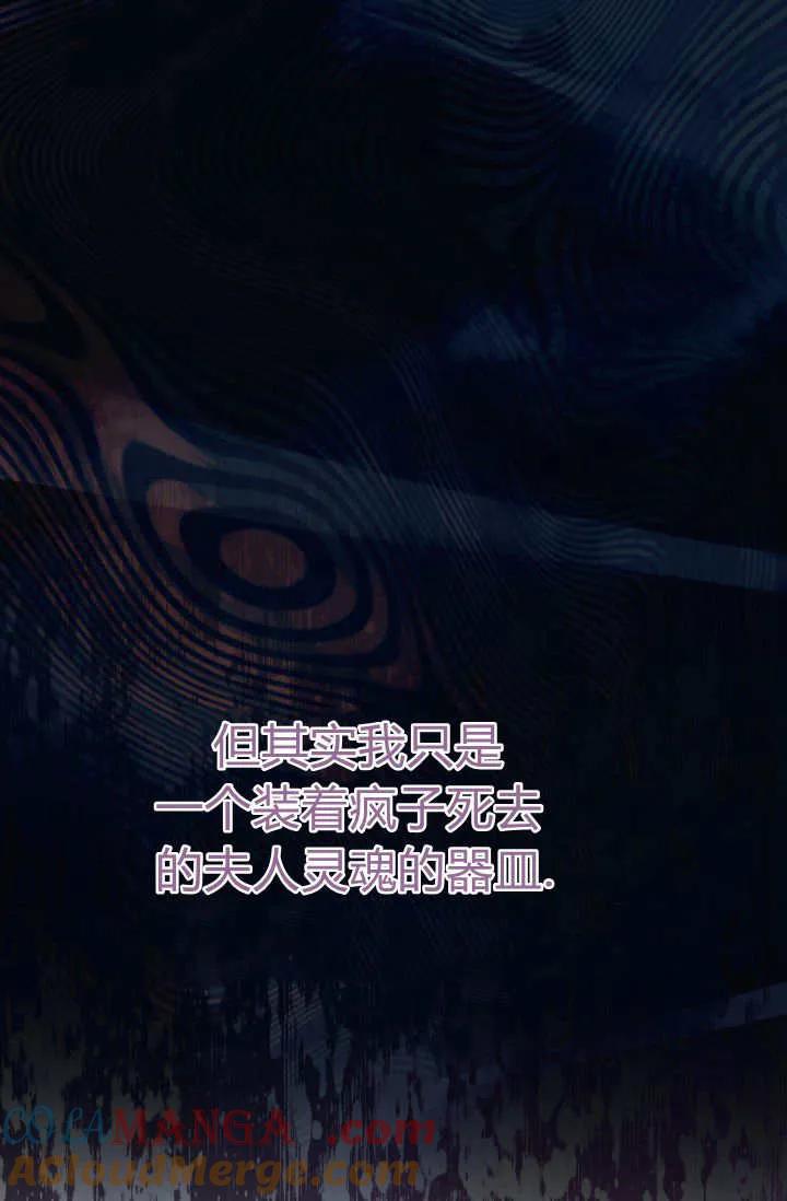 《成为即将灭亡家族的合约女儿》第01话 第57页