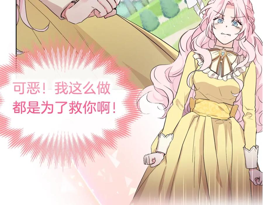 快去搞定铁壁皇帝！ 序章 攻略他！ 第9页