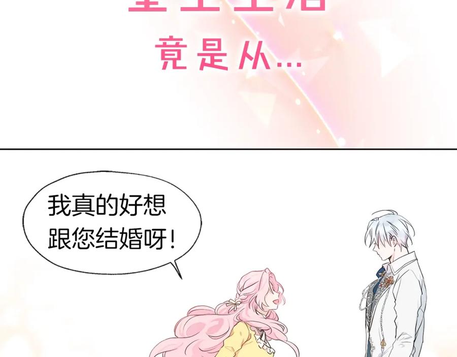 快去搞定铁壁皇帝！ 序章 攻略他！ 第6页