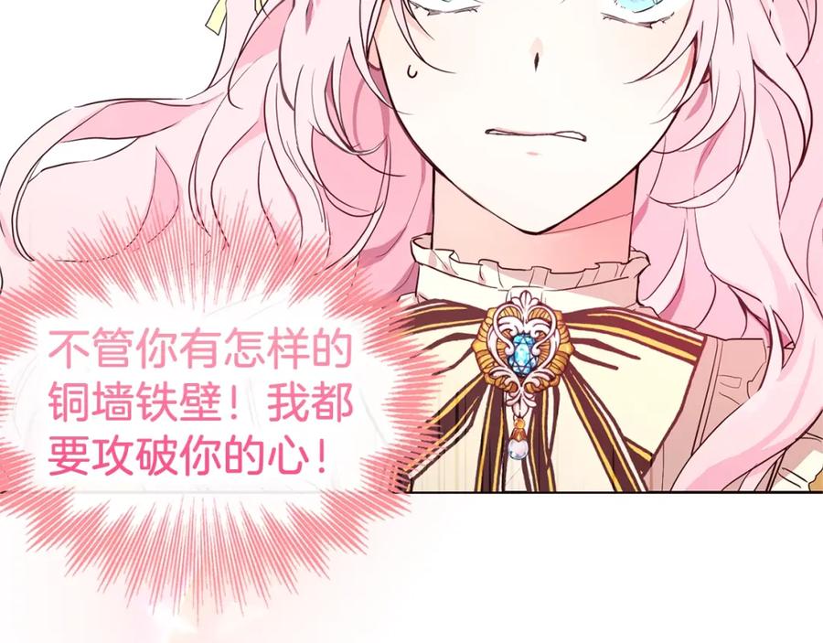 快去搞定铁壁皇帝！ 序章 攻略他！ 第20页