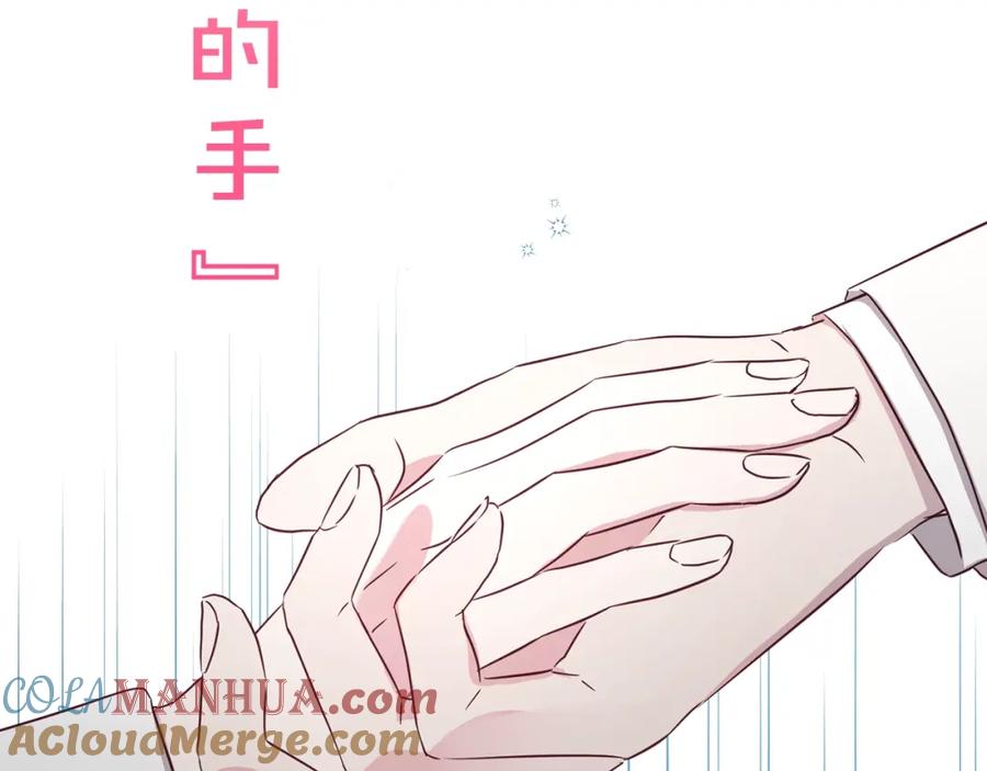 快去搞定铁壁皇帝！ 序章 攻略他！ 第52页