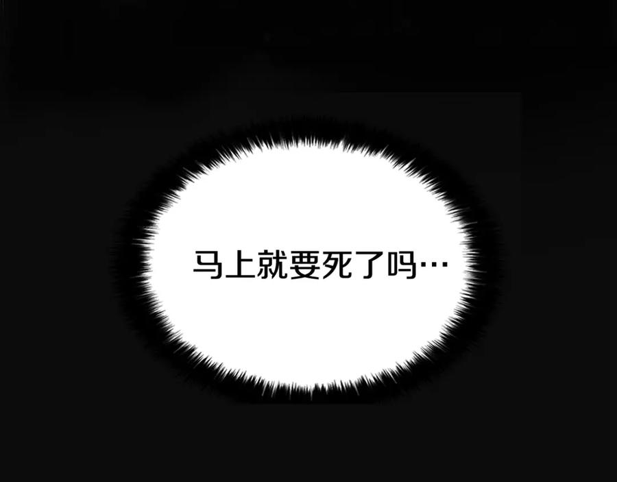 快去搞定铁壁皇帝！ 序章 攻略他！ 第50页