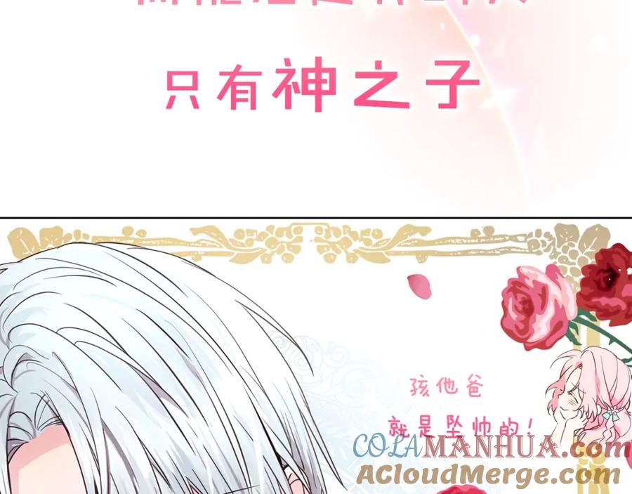 快去搞定铁壁皇帝！ 序章 攻略他！ 第16页