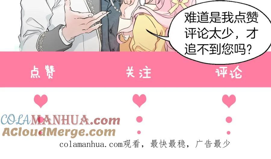 快去搞定铁壁皇帝！ 序章 攻略他！ 第64页