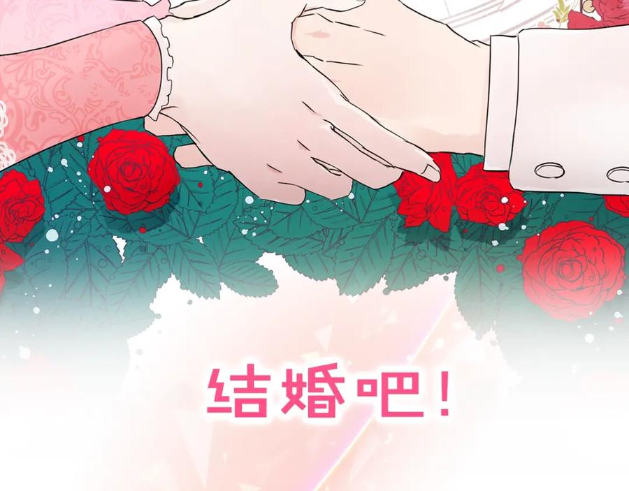 快去搞定铁壁皇帝！ 序章 攻略他！ 第2页