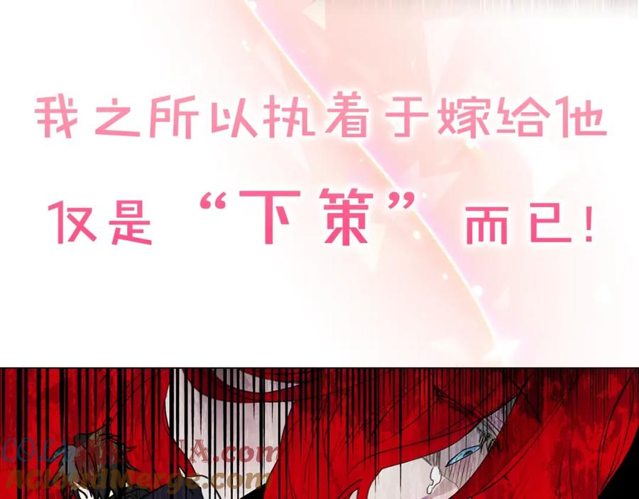 快去搞定铁壁皇帝！ 序章 攻略他！ 第10页