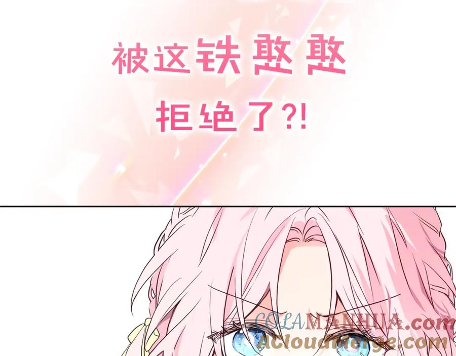 快去搞定铁壁皇帝！ 序章 攻略他！ 第19页