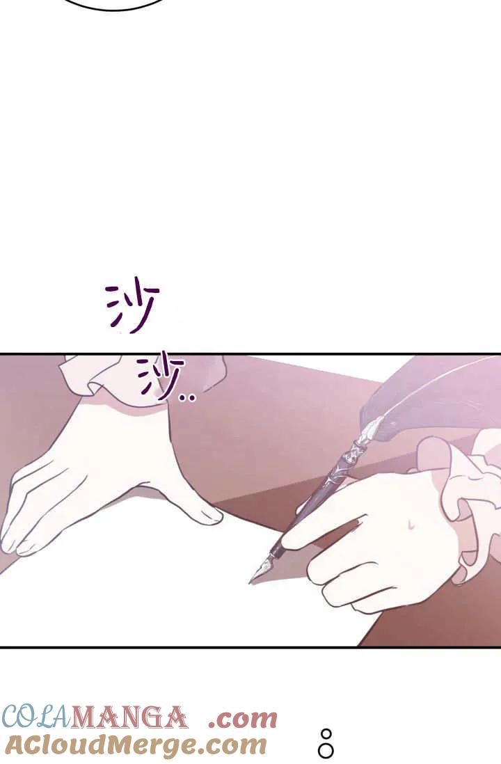《成为即将灭亡家族的合约女儿》第01话 第49页