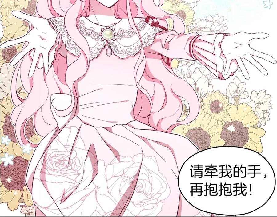 快去搞定铁壁皇帝！ 序章 攻略他！ 第32页