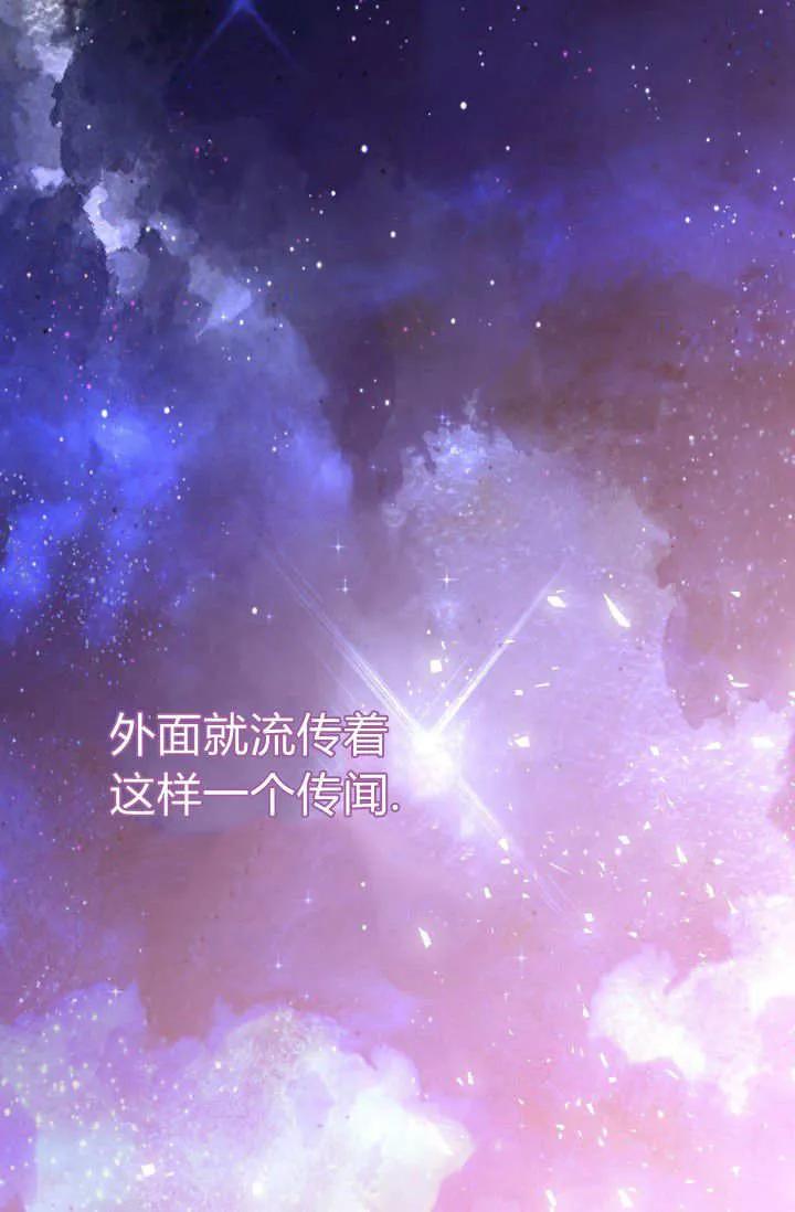 《成为即将灭亡家族的合约女儿》第01话 第2页